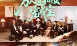万人迷孙女宠成宝
