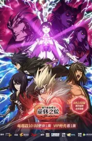 地下城与勇士 逆转之轮国语版