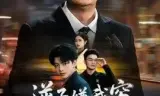 逆子嫌我穷，转身我亮出顶级身家