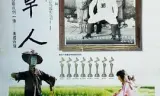 稻草人