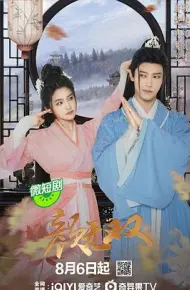 颜无双