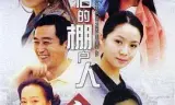 最后的棚户人家
