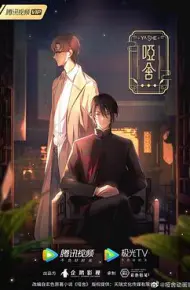 哑舍