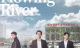 大江大河网络版