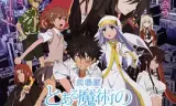 魔法禁书目录 剧场版