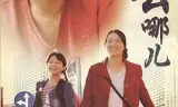 妈妈去哪儿