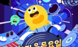 惊人的星期四
