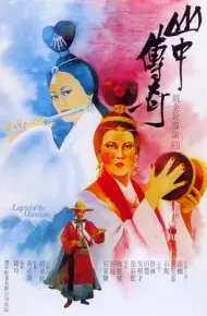 山中传奇