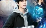我的盲盒能开万物