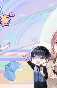 厉爷的心尖妻动态漫画第2季