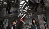 消失的人