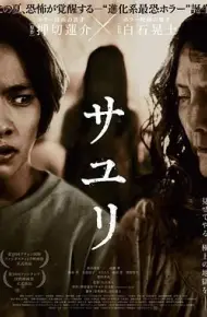 不幸之家