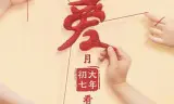 婆婆和妈妈第二季