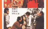 补破网