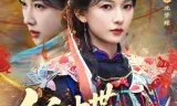 纸蝶夫人