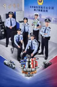 守护解放西 第6季