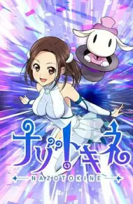 解谜之音