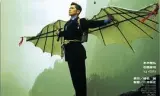 中国鸟人
