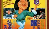 龙腾虎跃