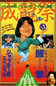 龙腾虎跃