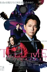 松本秀人：永远飞翔