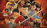 诸葛四郎-大战魔鬼党
