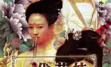 王昭君外传