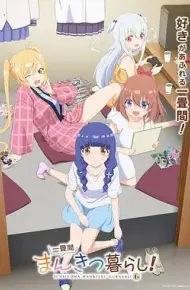 一叠间漫画咖啡屋生活！