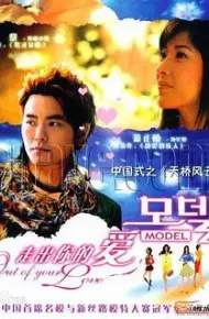 走出你的爱