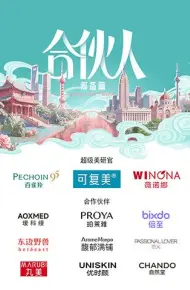 合伙人2026