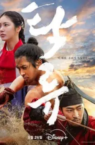 浊流之争