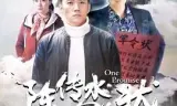 陈传水的军令状