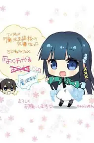 简单易懂魔法科！