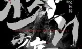 杨门少年