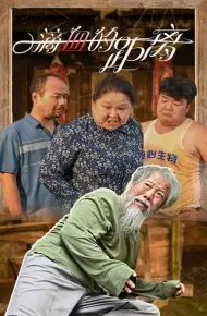一滴血的距离