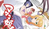 魔具少女通