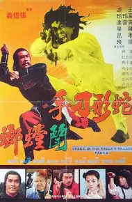 蛇形刁手斗螳螂