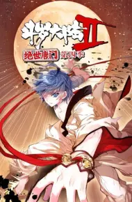 斗罗大陆2绝世唐门第四季 动态漫