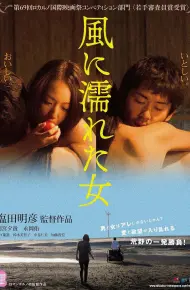 湿濡的女人
