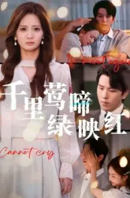 千里莺啼绿映红