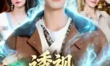 透视你怎么又乱看