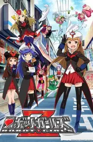 机器人少女Z