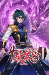 斗破苍穹 动态漫第五季