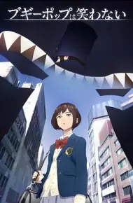 不吉波普不笑