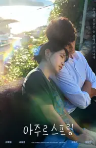 蔚蓝之春