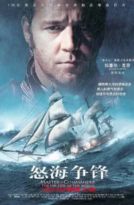 怒海争锋