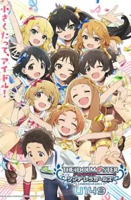 偶像大师 灰姑娘女孩 U149