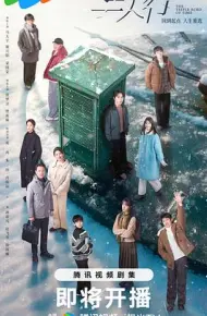 三人行