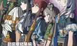 少女乐队的呐喊总集篇：嘿，未来