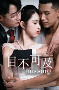 目不可及